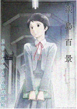 绯色残响