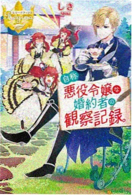 噬梦之蝶